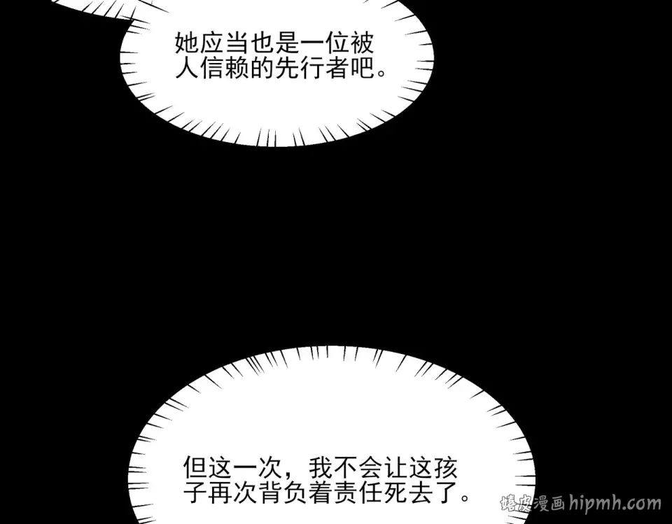 第39话：新篇，天宝大厦 第120页