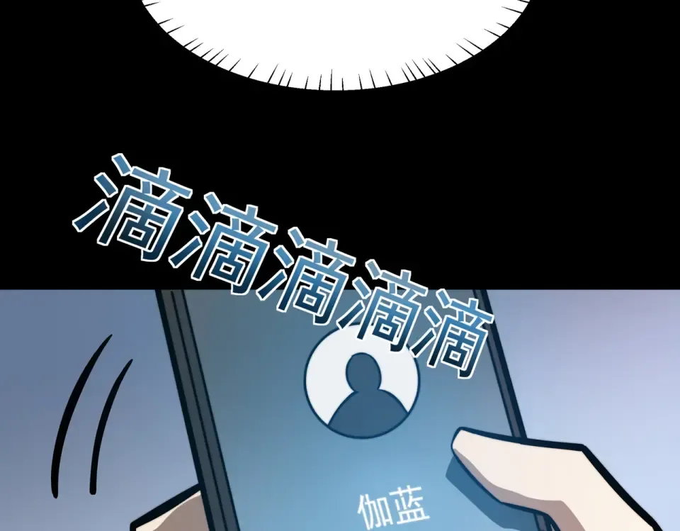 第39话：新篇，天宝大厦 第121页