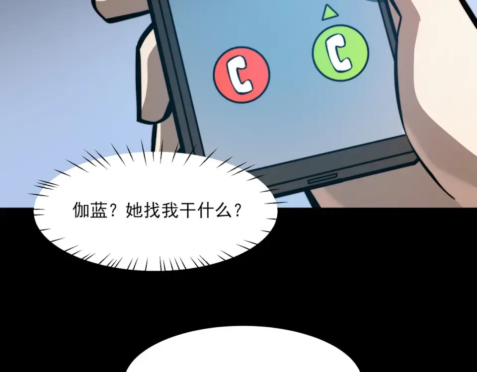 第39话：新篇，天宝大厦 第122页