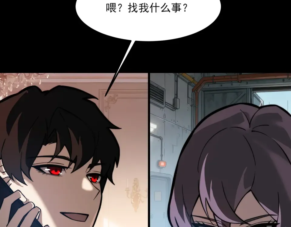 第39话：新篇，天宝大厦 第123页