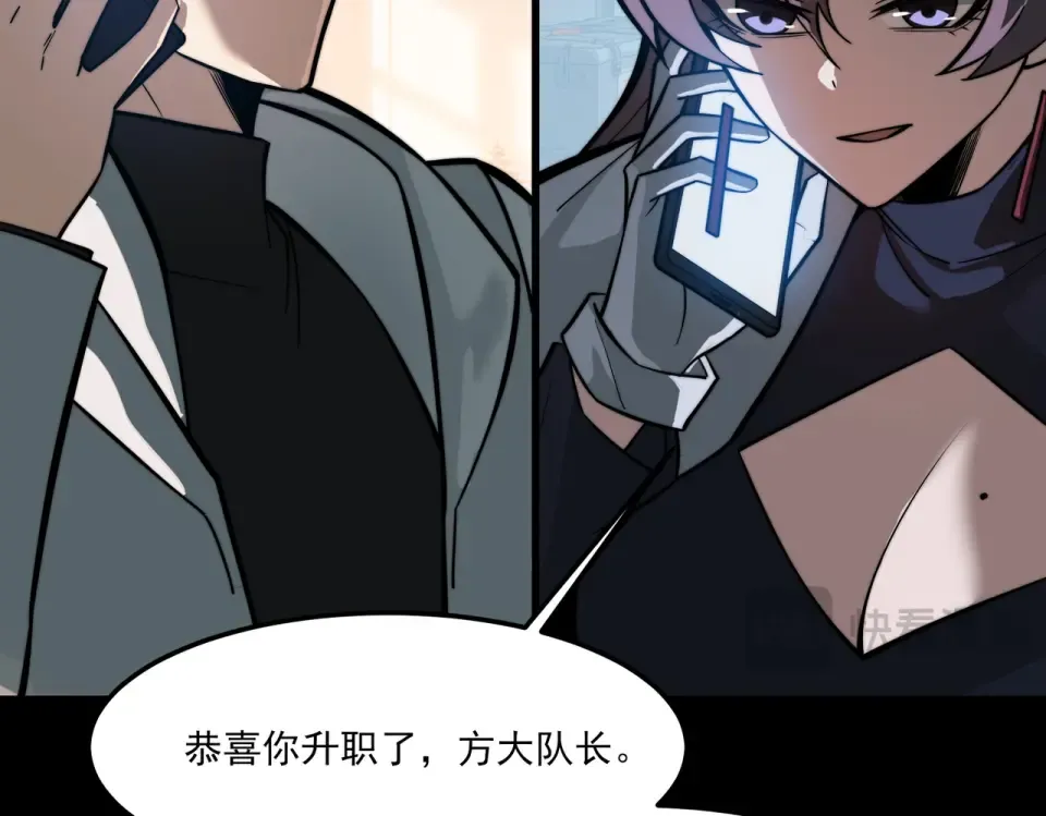 第39话：新篇，天宝大厦 第124页