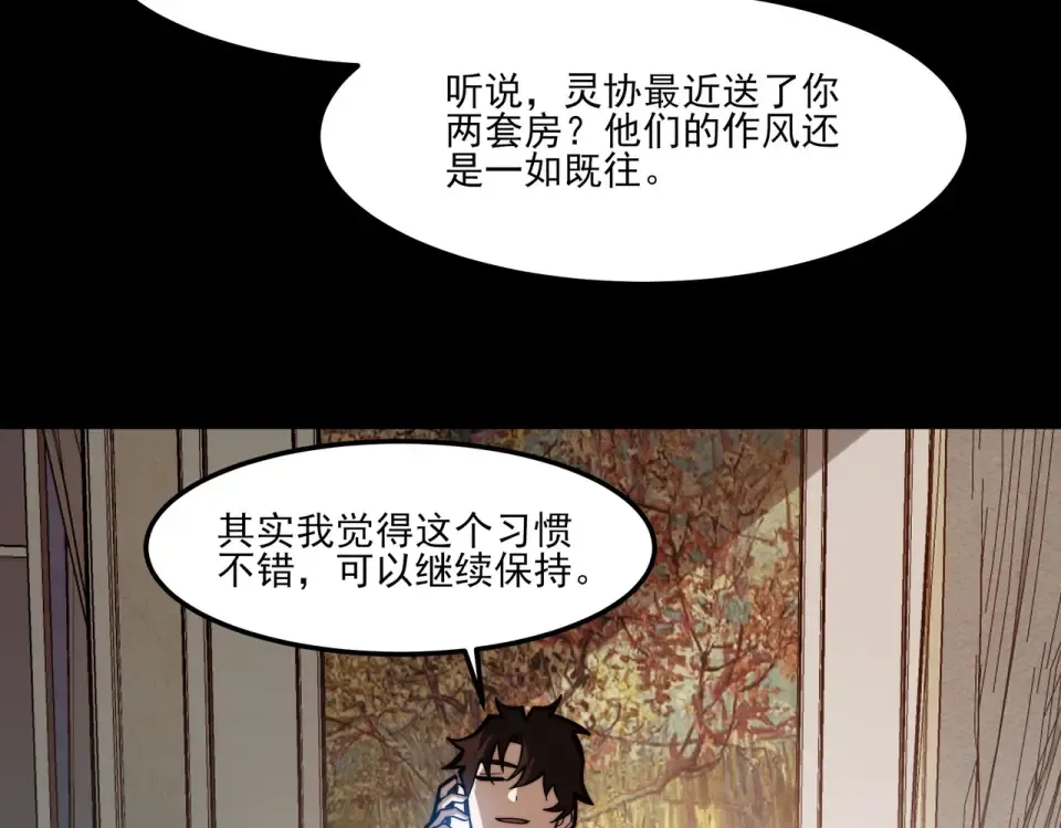 第39话：新篇，天宝大厦 第125页