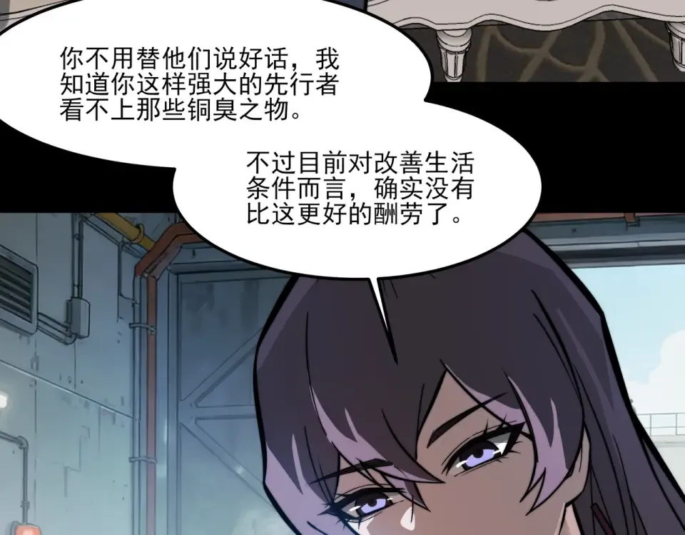 第39话：新篇，天宝大厦 第127页