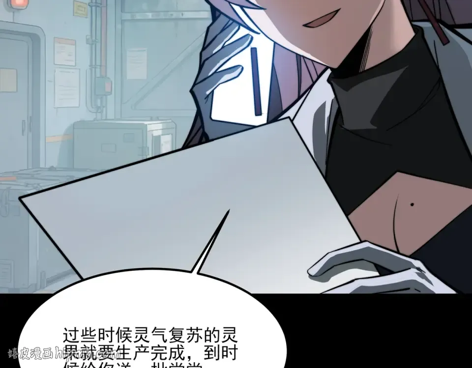 第39话：新篇，天宝大厦 第128页