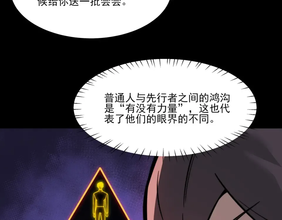 第39话：新篇，天宝大厦 第129页