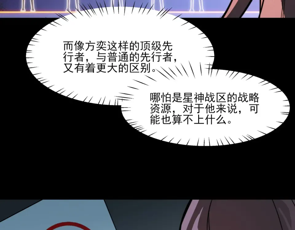 第39话：新篇，天宝大厦 第131页