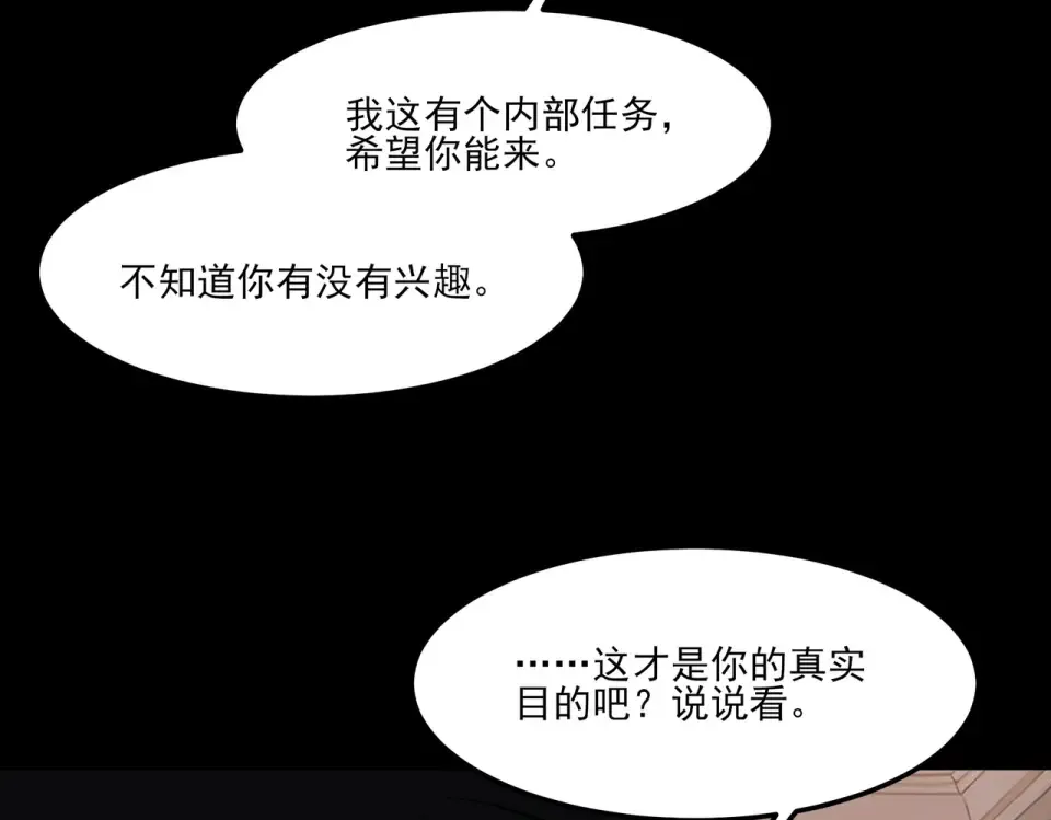 第39话：新篇，天宝大厦 第133页