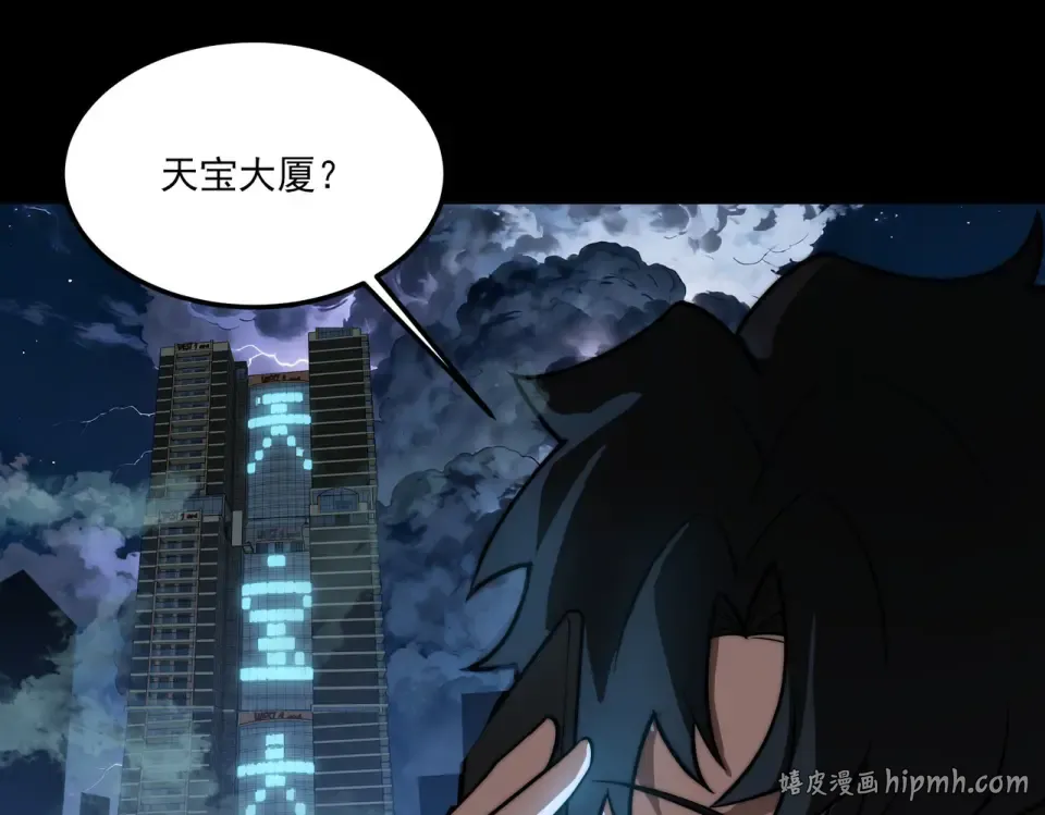第39话：新篇，天宝大厦 第136页