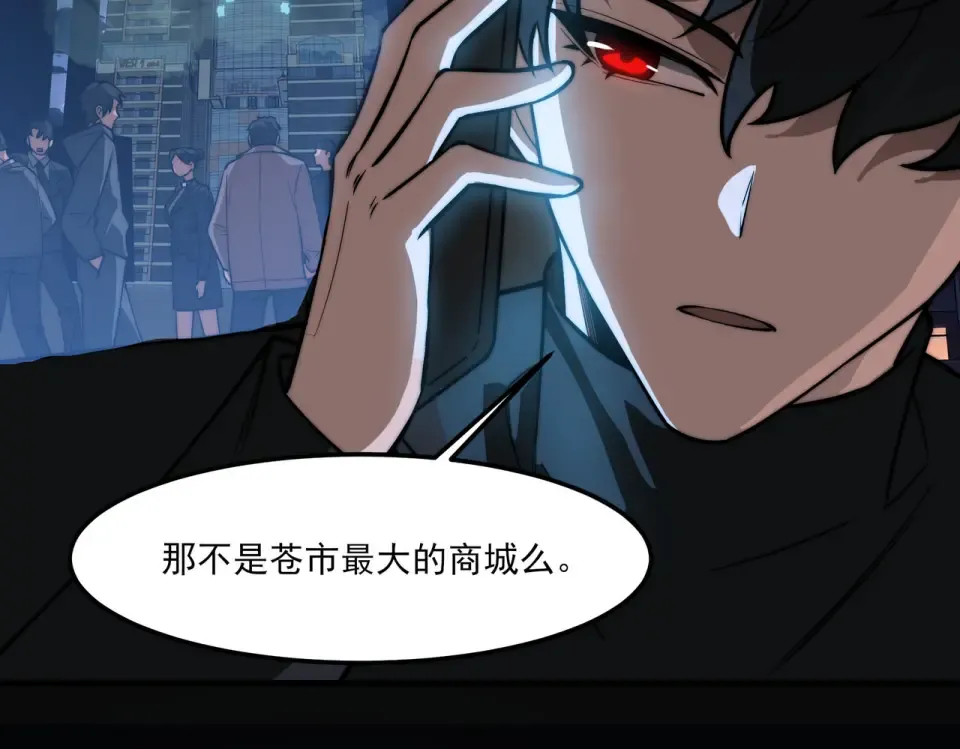 第39话：新篇，天宝大厦 第137页