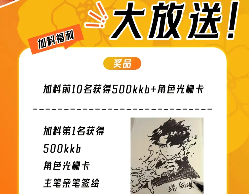 第39话：新篇，天宝大厦 第146页