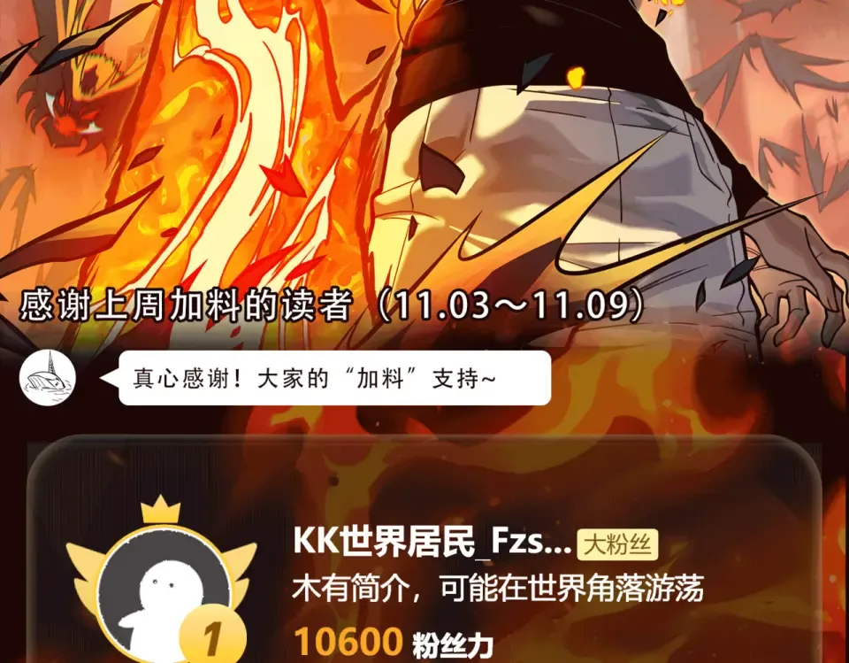 第39话：新篇，天宝大厦 第149页