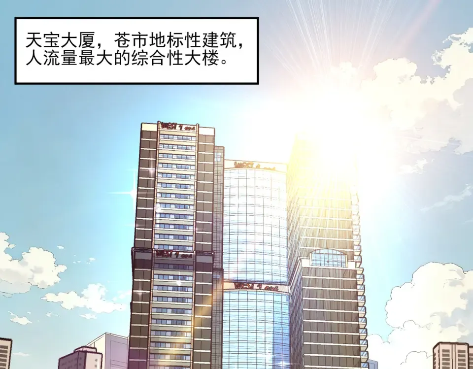 第40话：鬼楼，吃人如麻 第5页
