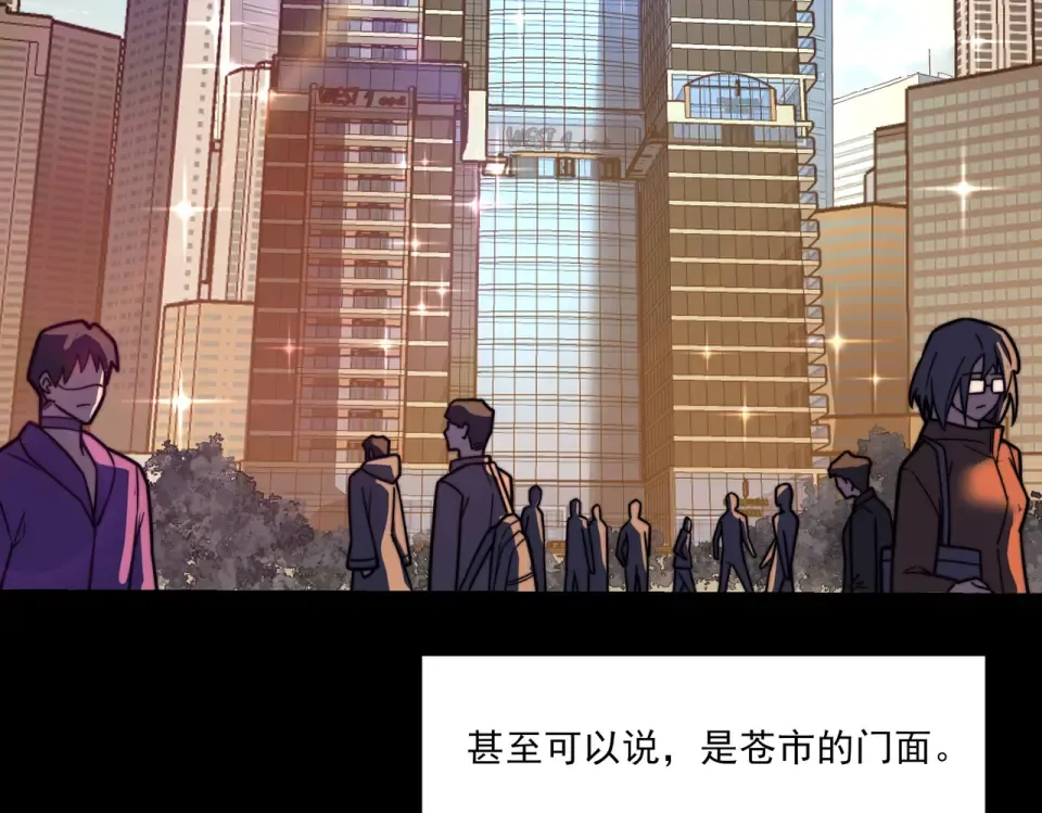 第40话：鬼楼，吃人如麻 第6页