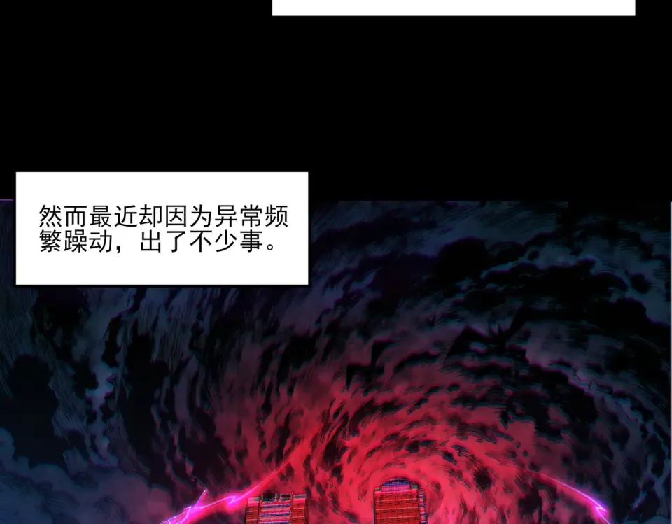 第40话：鬼楼，吃人如麻 第7页