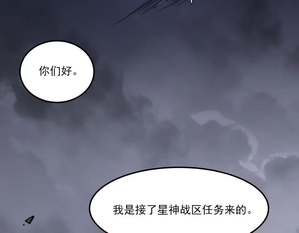 第40话：鬼楼，吃人如麻 第10页
