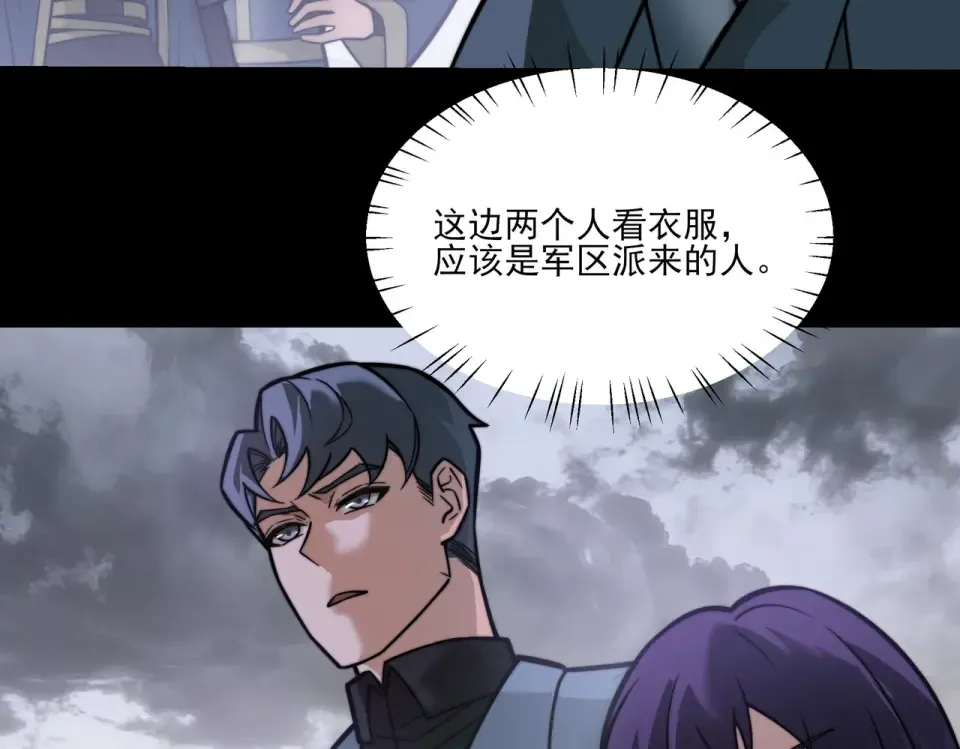 第40话：鬼楼，吃人如麻 第17页