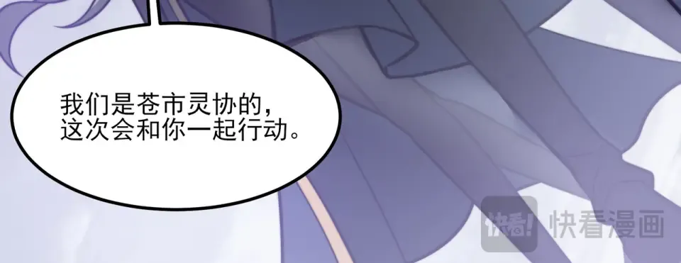 第40话：鬼楼，吃人如麻 第23页