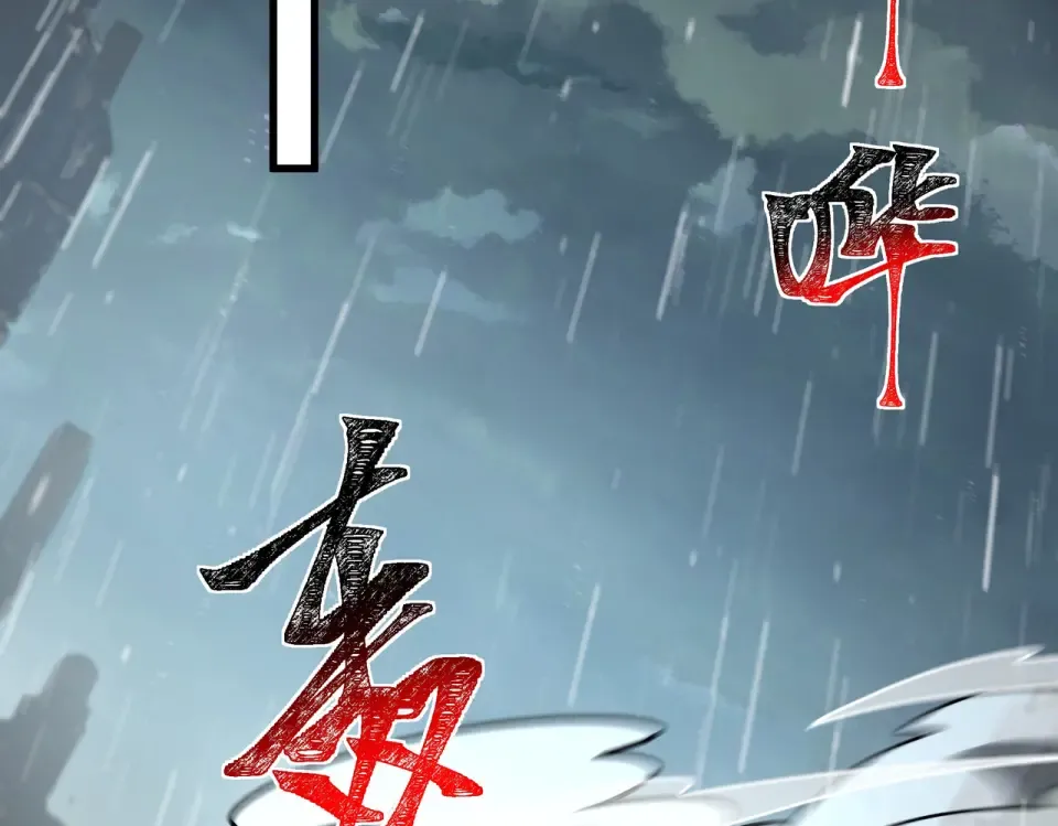 第40话：鬼楼，吃人如麻 第25页