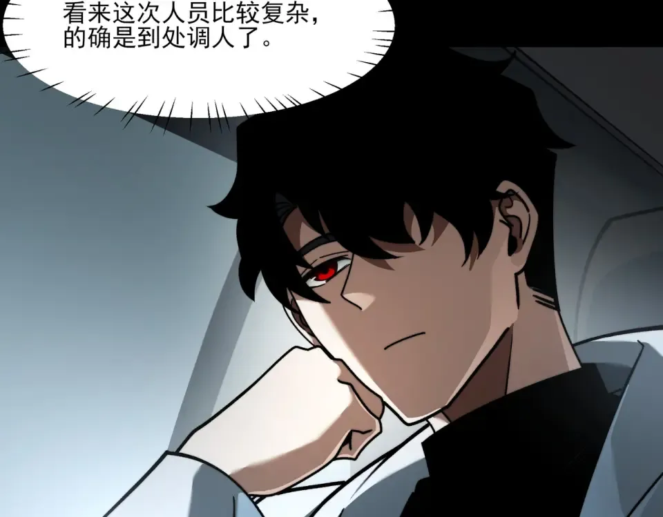 第40话：鬼楼，吃人如麻 第33页