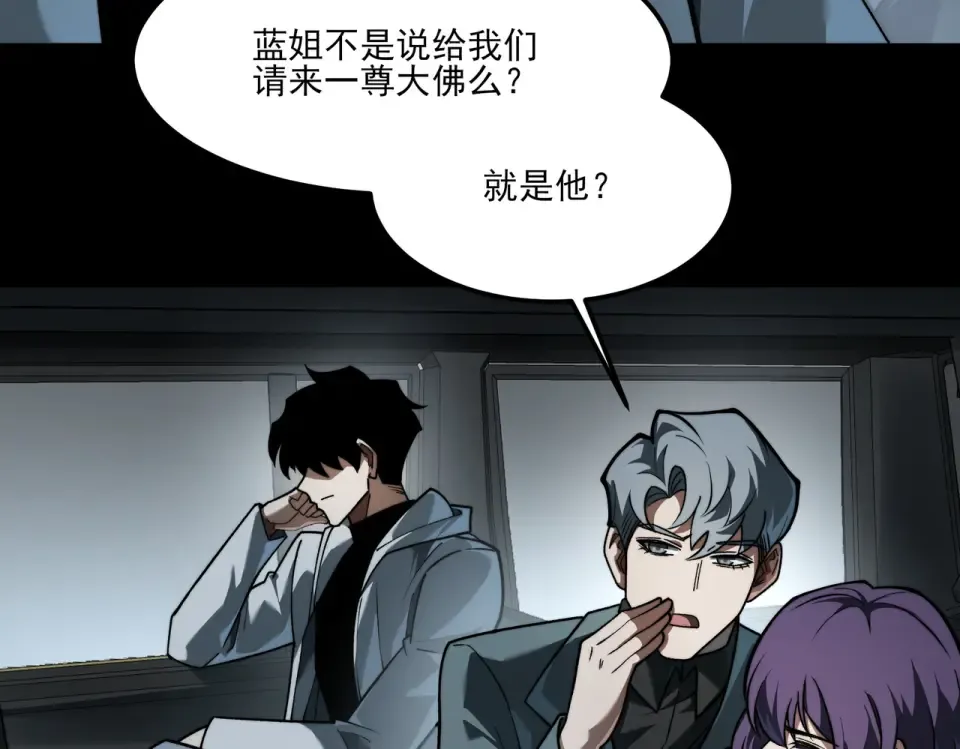 第40话：鬼楼，吃人如麻 第36页
