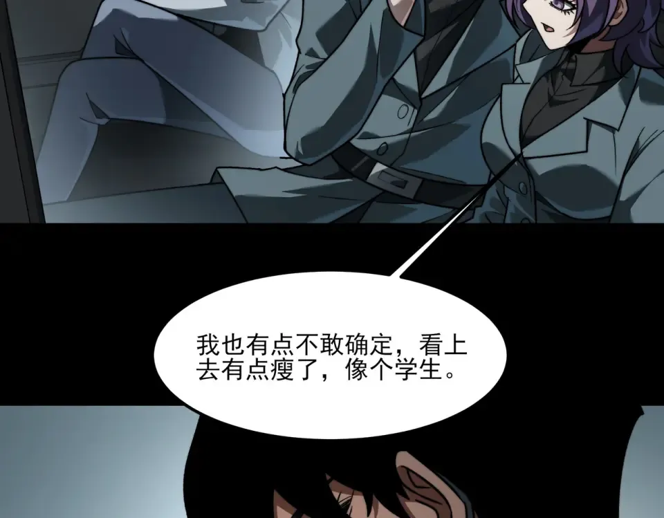 第40话：鬼楼，吃人如麻 第37页