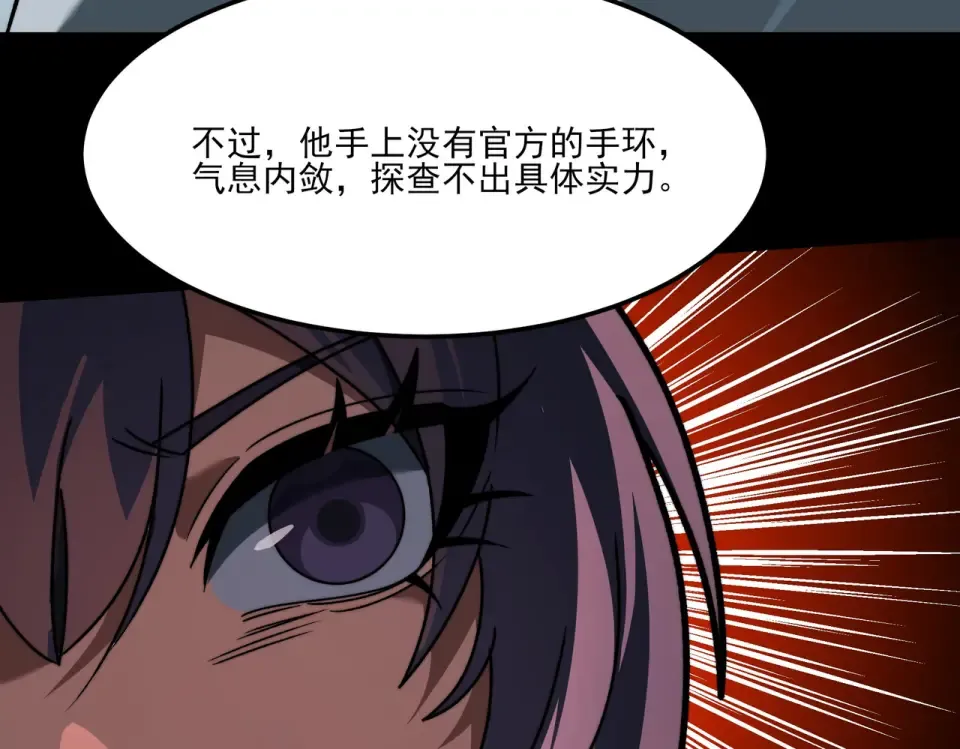 第40话：鬼楼，吃人如麻 第39页