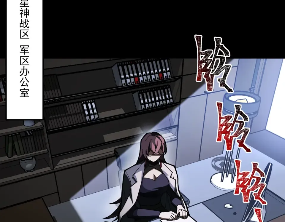 第40话：鬼楼，吃人如麻 第46页