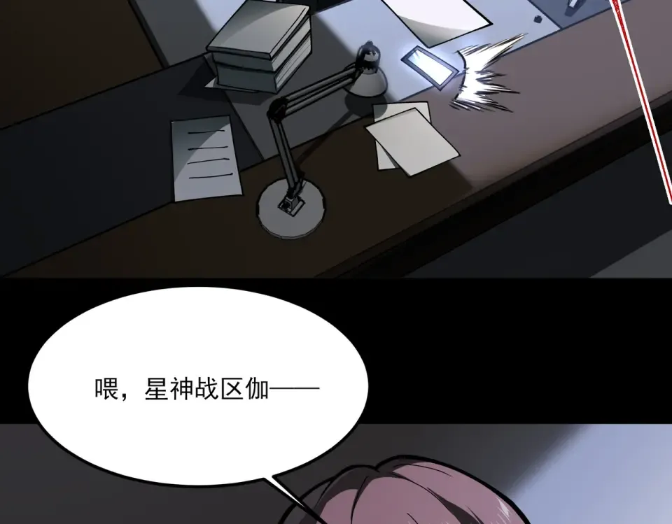 第40话：鬼楼，吃人如麻 第47页