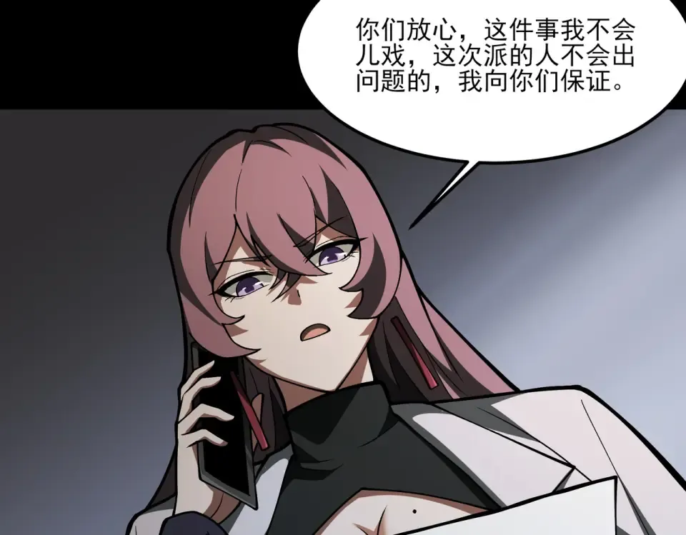 第40话：鬼楼，吃人如麻 第51页