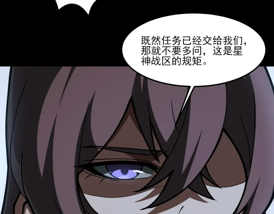 第40话：鬼楼，吃人如麻 第53页