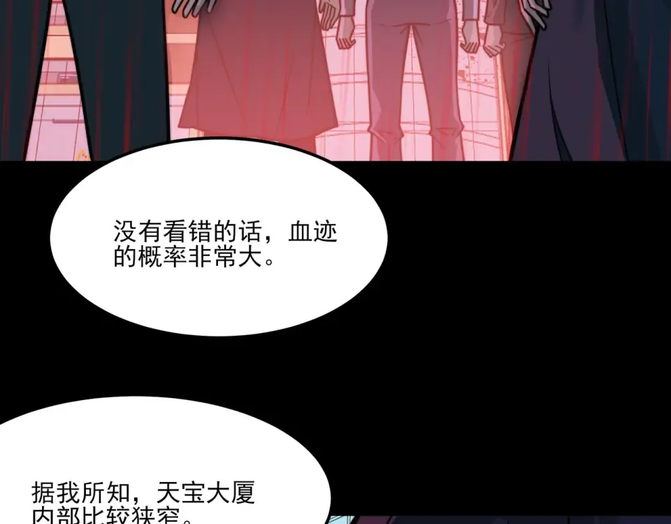 第40话：鬼楼，吃人如麻 第65页