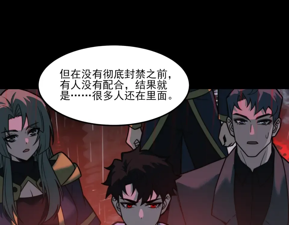 第40话：鬼楼，吃人如麻 第68页
