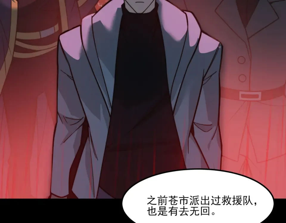 第40话：鬼楼，吃人如麻 第69页