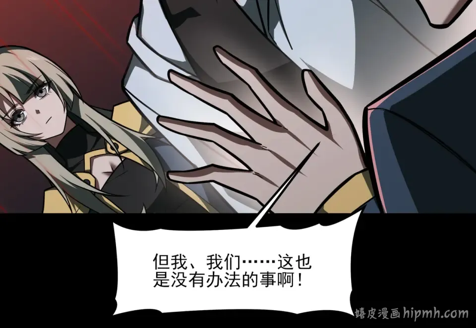 第40话：鬼楼，吃人如麻 第80页