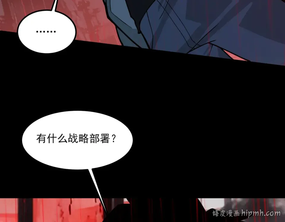 第40话：鬼楼，吃人如麻 第88页
