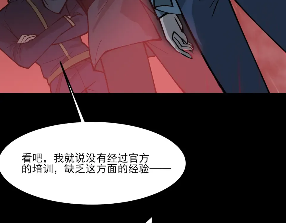 第40话：鬼楼，吃人如麻 第93页