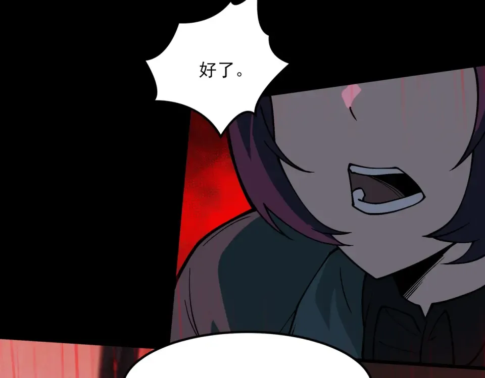 第40话：鬼楼，吃人如麻 第94页