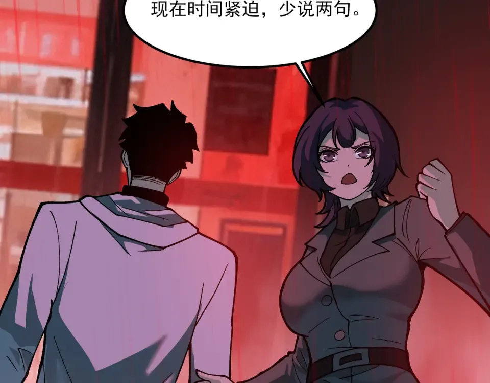 第40话：鬼楼，吃人如麻 第95页