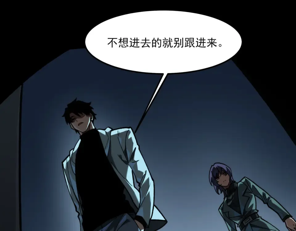 第40话：鬼楼，吃人如麻 第99页