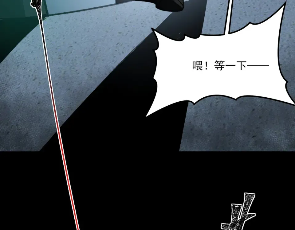 第40话：鬼楼，吃人如麻 第101页