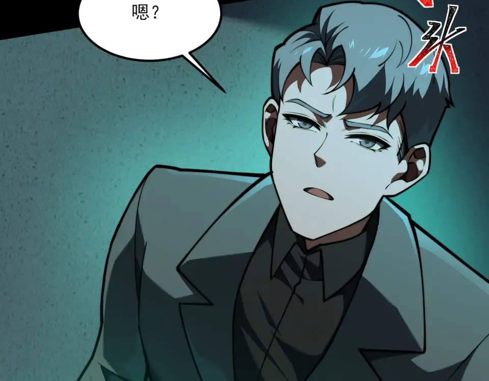 第40话：鬼楼，吃人如麻 第110页