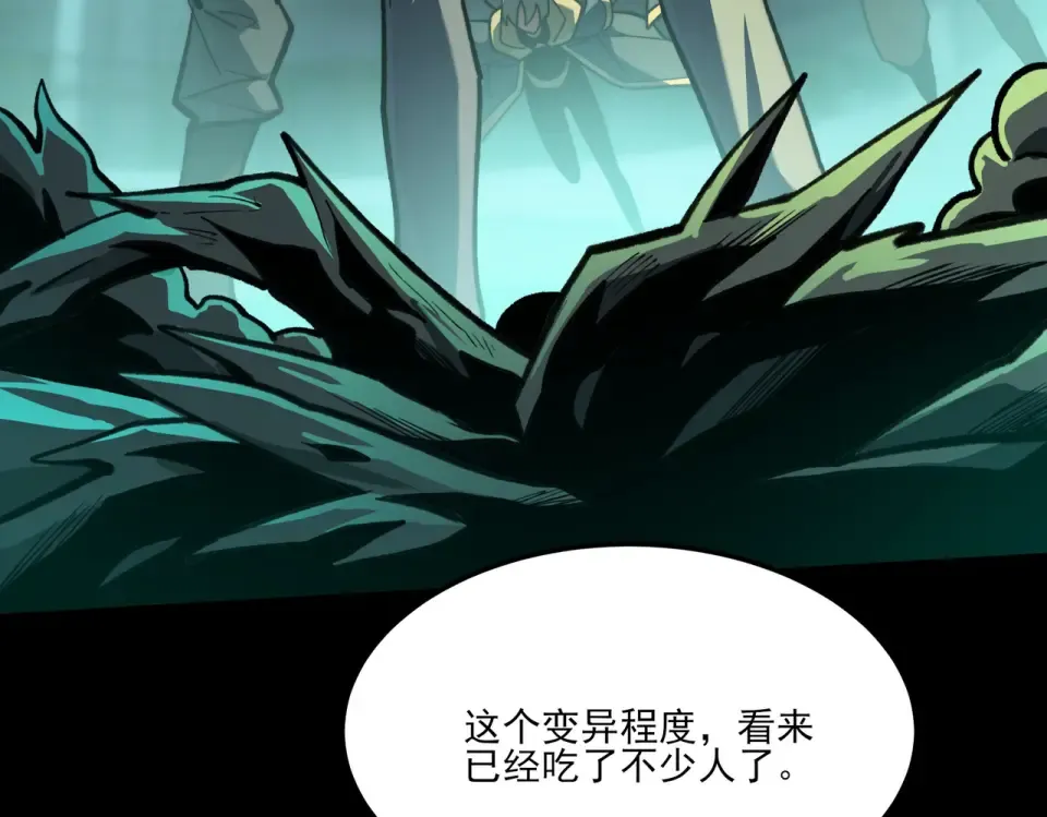 第40话：鬼楼，吃人如麻 第135页