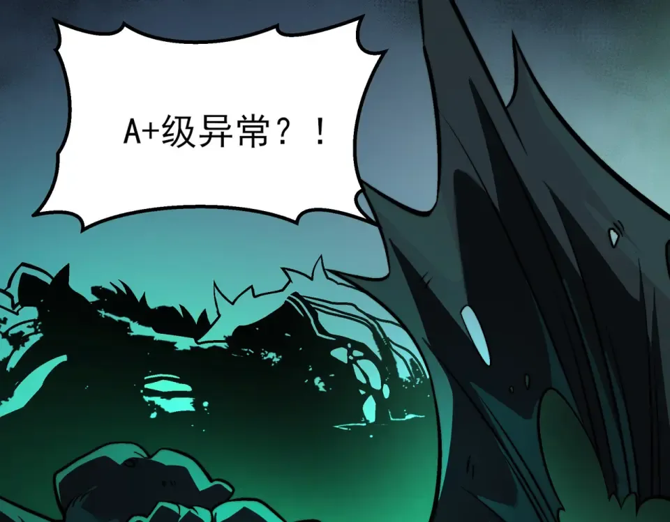 第40话：鬼楼，吃人如麻 第138页