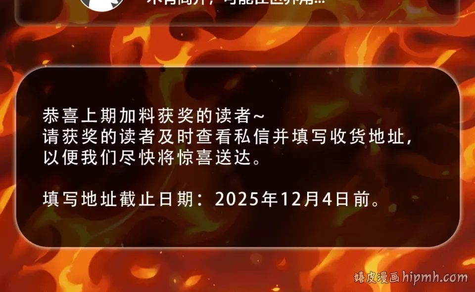 第40话：鬼楼，吃人如麻 第146页