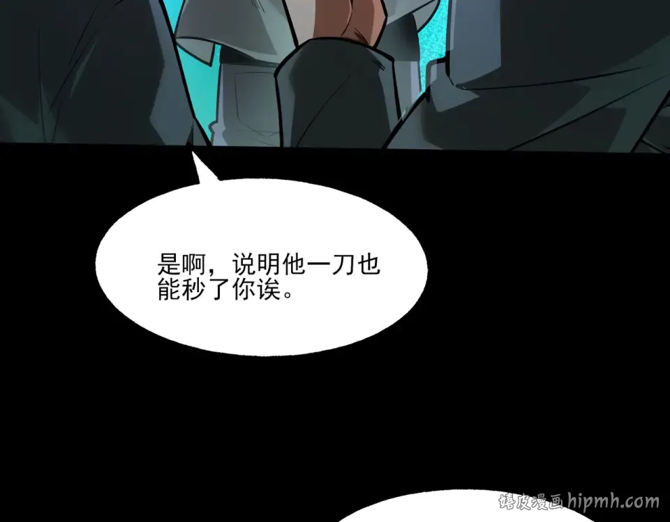 第41话：寻找，黑暗内界 第8页