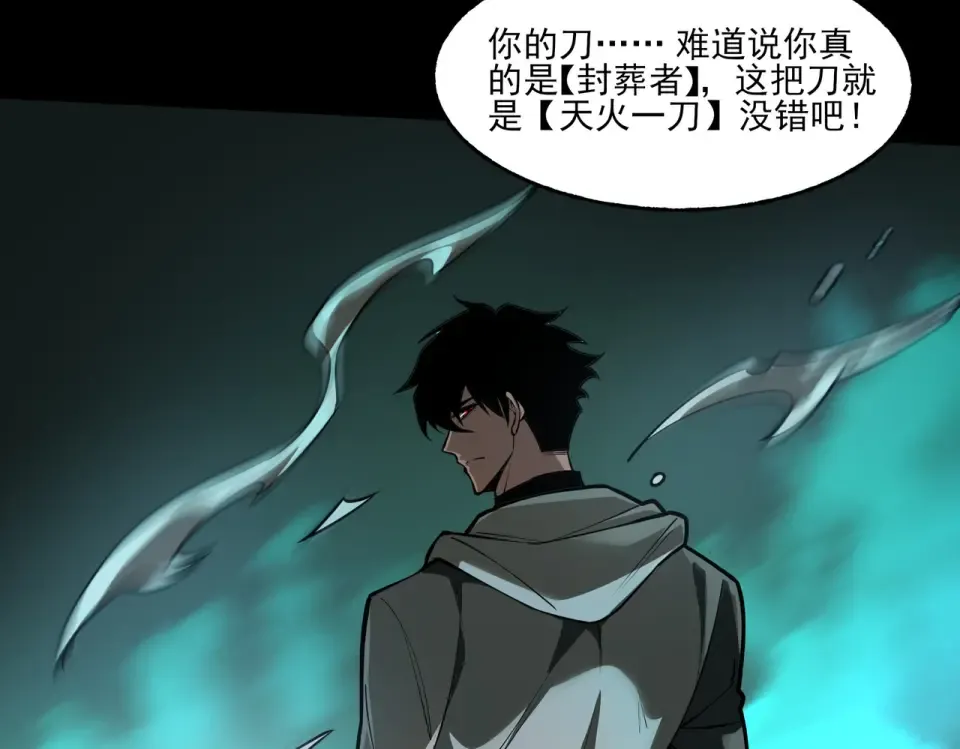 第41话：寻找，黑暗内界 第9页