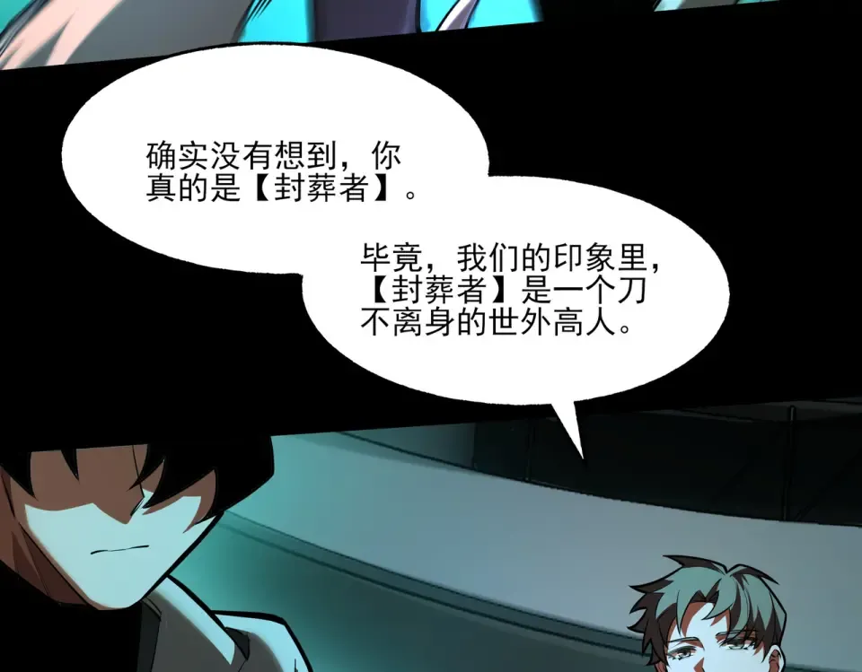 第41话：寻找，黑暗内界 第11页