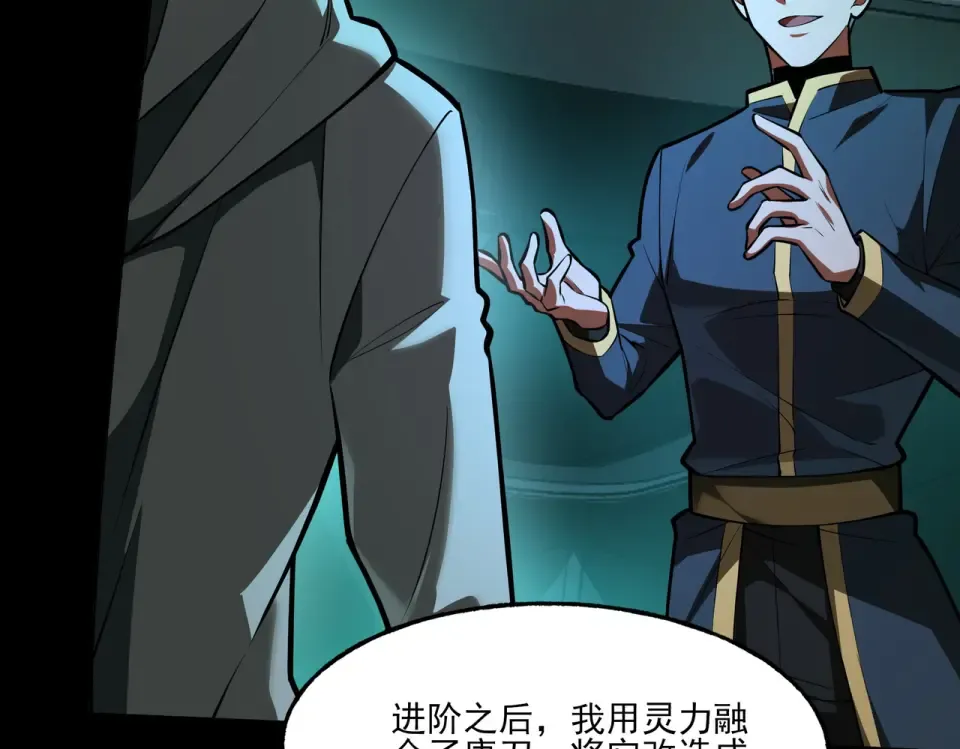 第41话：寻找，黑暗内界 第12页