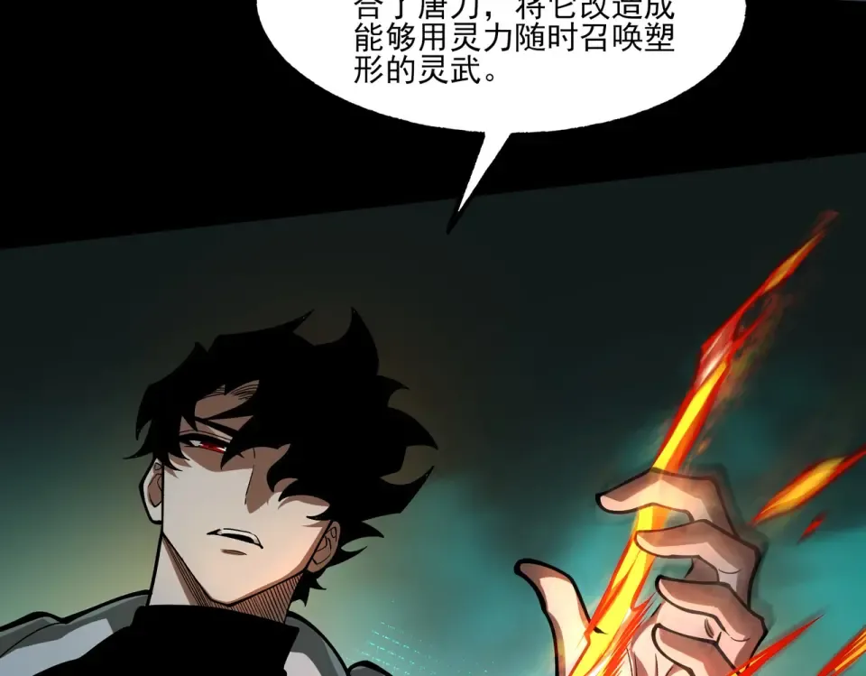 第41话：寻找，黑暗内界 第13页