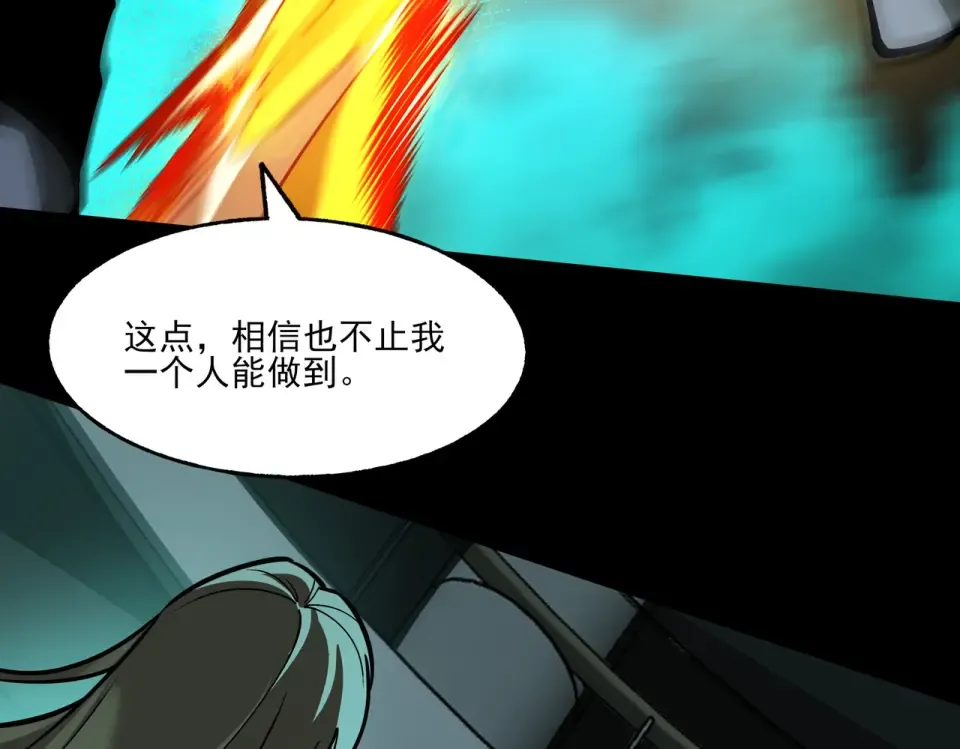 第41话：寻找，黑暗内界 第15页